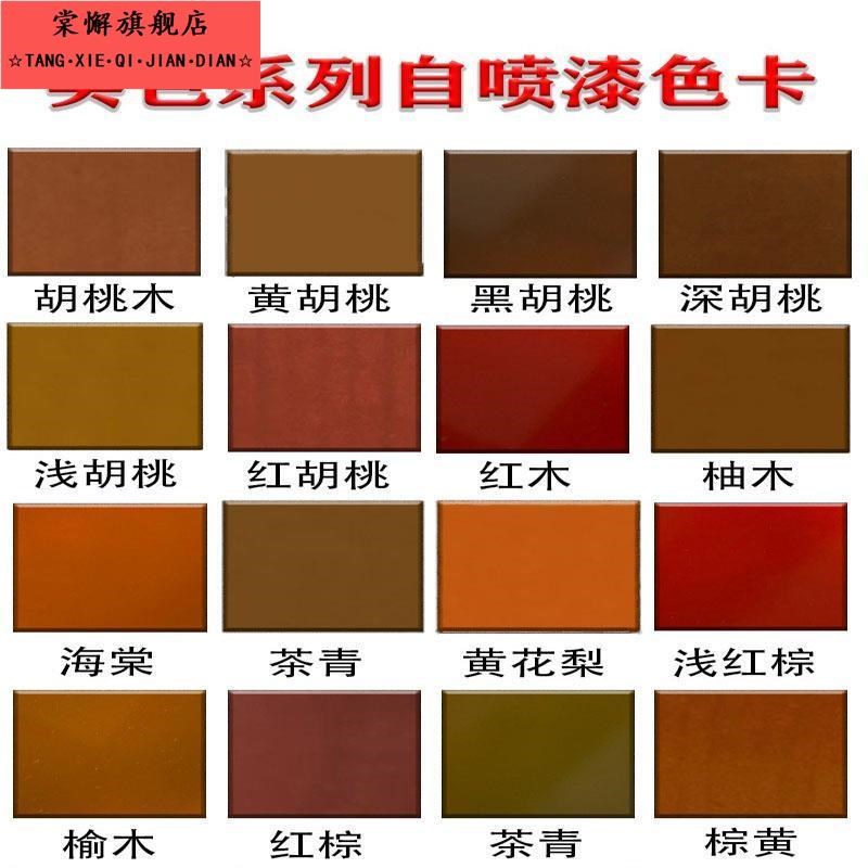 木器自喷漆家具维修漆木门地板修复翻新改色手喷漆半吐纳喷漆