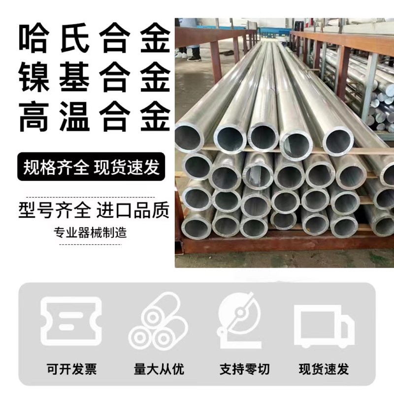 零切XM-19奥氏体不锈钢90L圆钢210棒管92板料F丝材STM19