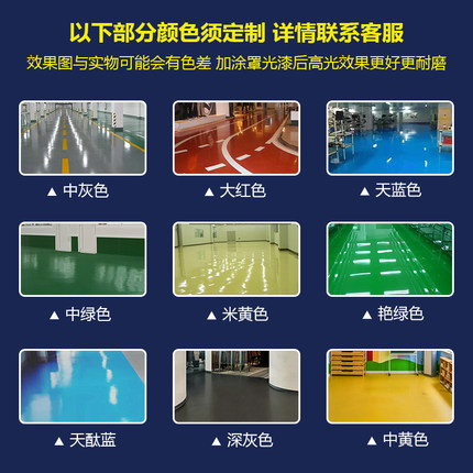 环氧地坪漆水泥地面漆厂房车间自流平耐磨地板漆室内家用树脂油漆