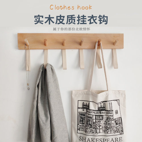 微瑕超值挂钩壁挂衣钩墙壁挂衣架门后实木卧室创意玄关墙上排钩
