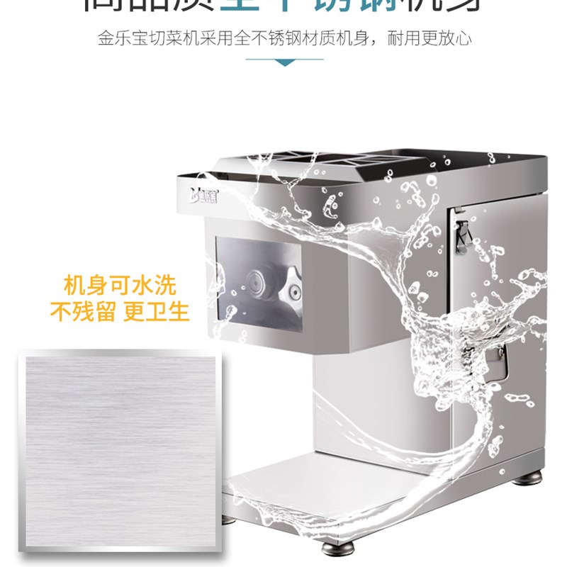 不锈钢切肉机商用电动切片机多功能小型切鱼片肉丝全自动切菜绞肉