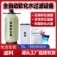 工业大型软化水设备石英砂活性炭锰砂过滤器去除钙镁离子泥沙杂质