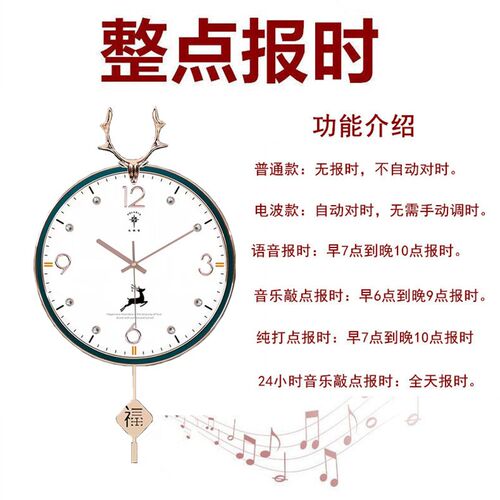 北极星客厅现代创意石英钟静音挂表摇摆钟表多首音乐报时电子挂钟