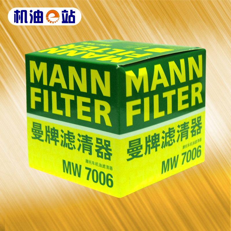 机油e站 曼牌机车机滤 MW7006 适用杜卡迪外置车型通用机油滤芯