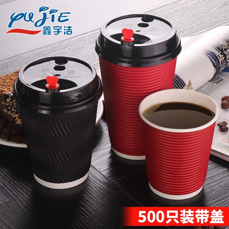 三层热饮500ml一次性牛奶饮料奶茶杯子纸杯定制带盖瓦楞咖啡杯