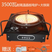 3500瓦元 利炒菜多功能电丝炉凹面卤肉电热炉灶配支撑架放汤桶大锅