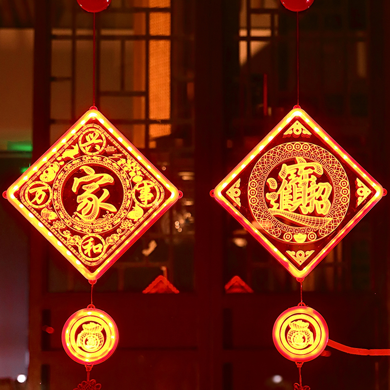 新年装饰灯家用阳台福字吸盘灯场景布置发光led挂灯气氛围灯春节