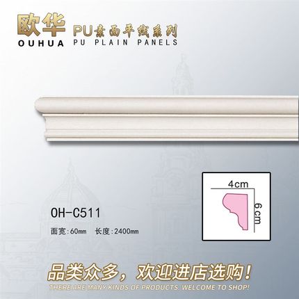 PU平线条 素面墙面线条装饰条欧式石膏线条吊顶线背景墙边框C511