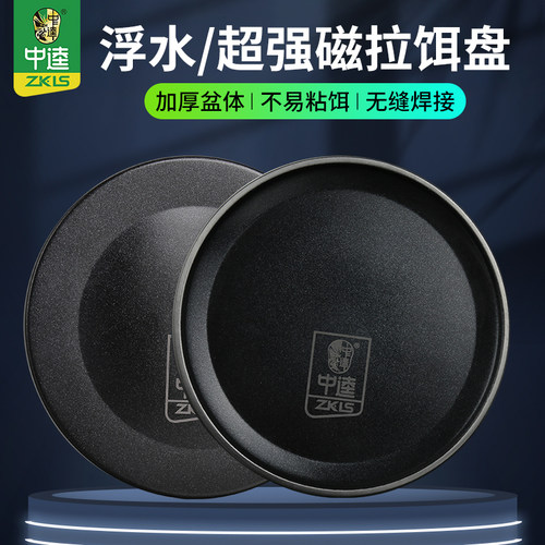 中逵强磁拉饵盘饵料盘全磁通用自动分钩钓箱钓椅专用便携式拉料盘