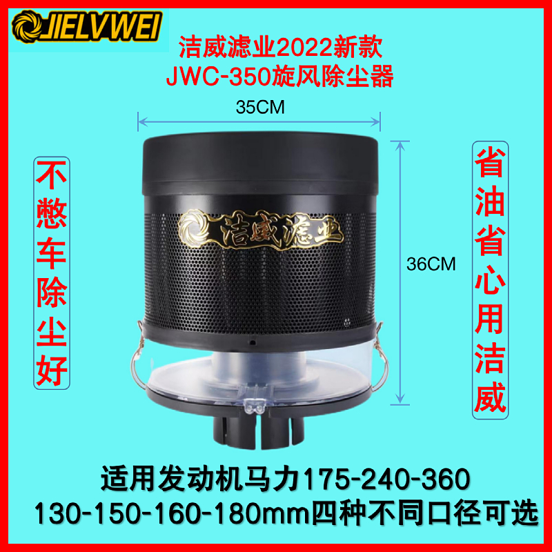 新款洁威预滤器JWC3滤清器除尘器旋流管滤芯收割机拖拉机雷沃