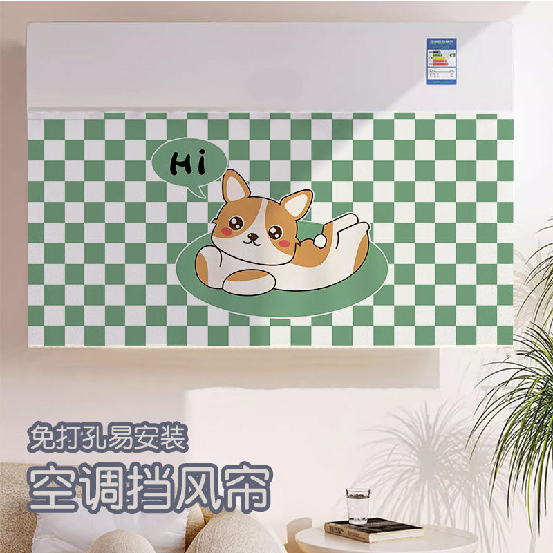 空调挡风帘挂壁式通用防直吹导风板帘子冷气出风口遮风布帘月子帘