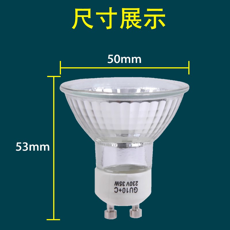 GU10卤素灯泡射灯杯香薰融蜡灯专用可调光卤