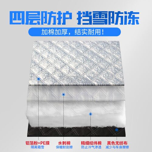 适用于天龙天锦多利卡大货车前挡风玻璃遮雪挡防雪防霜罩冬季