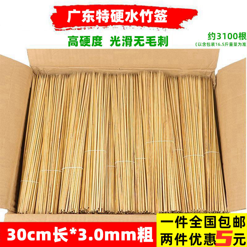 广东拉丝竹签3.0mm*30cm烧烤热狗麻辣烫烤鸟蛋鸡柳串竹签 16.5斤
