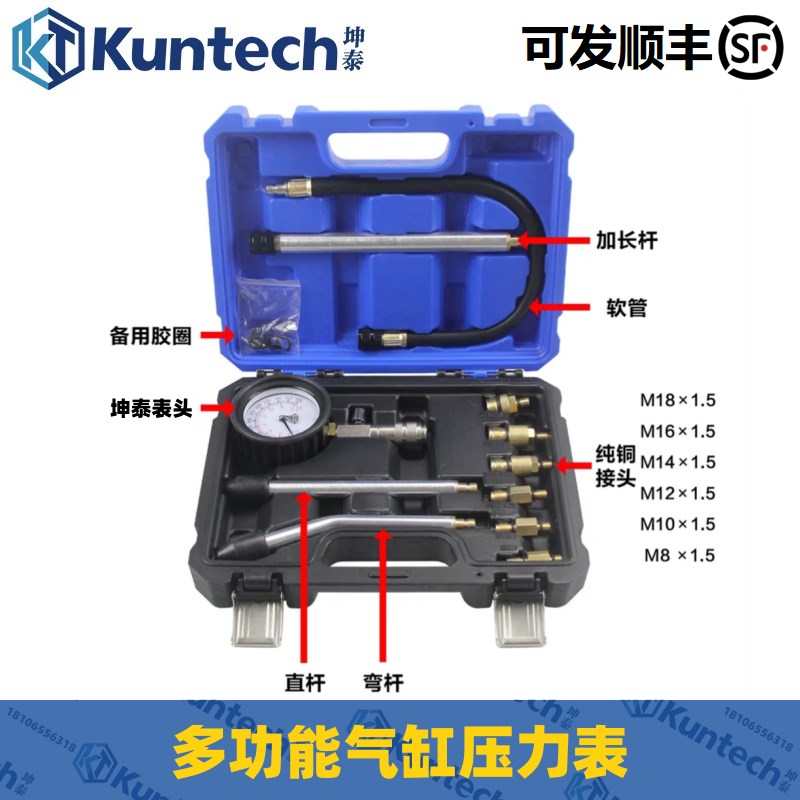 坤泰多功能气缸压力表汽车发动机缸压表检测工具气缸压力测量仪
