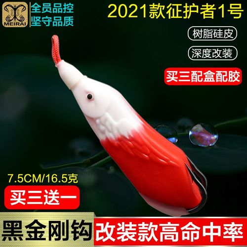 路亚黑鱼狂狐征护者一号雷蛙改装款远投重草雷强打黑假饵雷蛙毒蟾