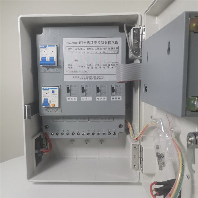 安森普莱 南方电力 电房环境控制箱HC2001含驱鼠器环境控制箱