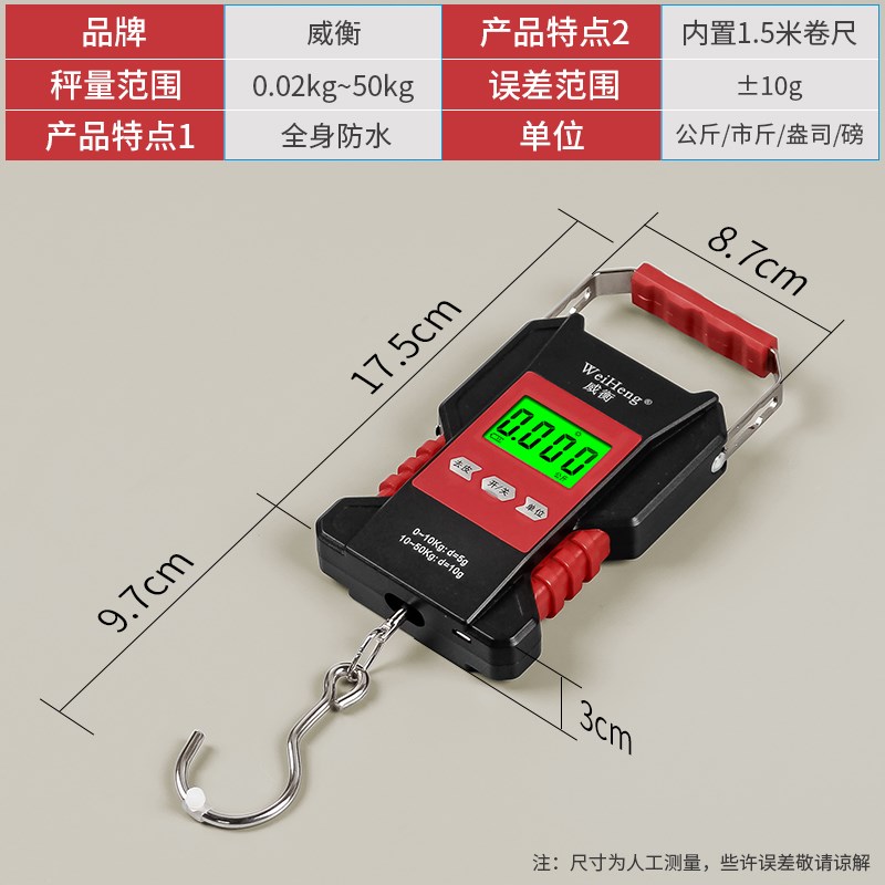 威衡充电防水手提秤KG小型电子秤钓鱼挂钩秤快递包裹行李称重秤