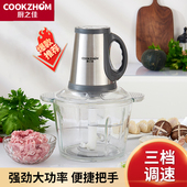 厨之佳家用玻璃电动绞肉机小型和面多功能料理肉馅蒜泥辣椒碎菜