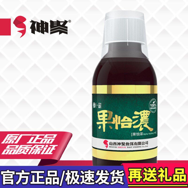 神聚果怡浓果酸钓鱼小药诱鱼剂野钓鲫鱼黑坑鲤鱼饵四季通用开口剂