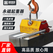 浙江重象手动永磁起重器磁性吸盘1 10吨磁铁吸铁起重磁力吊吸圆钢