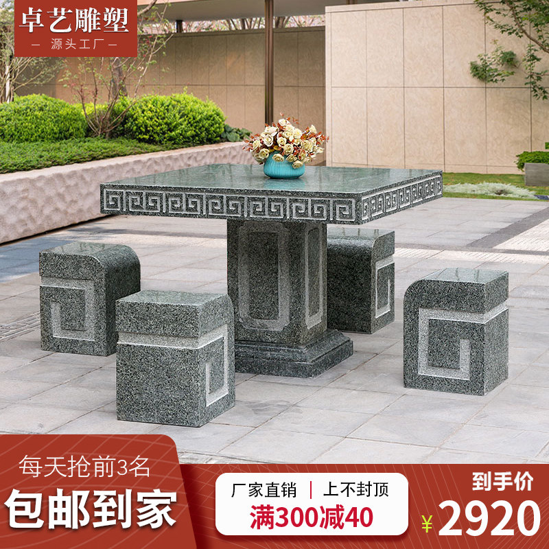 石桌石凳花岗岩天然大理石桌子室外家用中式花园别墅庭院石头桌椅