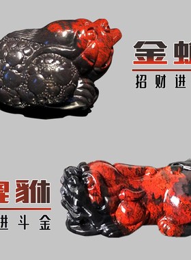 桂林鸡血玉貔貅金蟾犀牛精品挂件摆件手把件招财转运男女送礼雕件