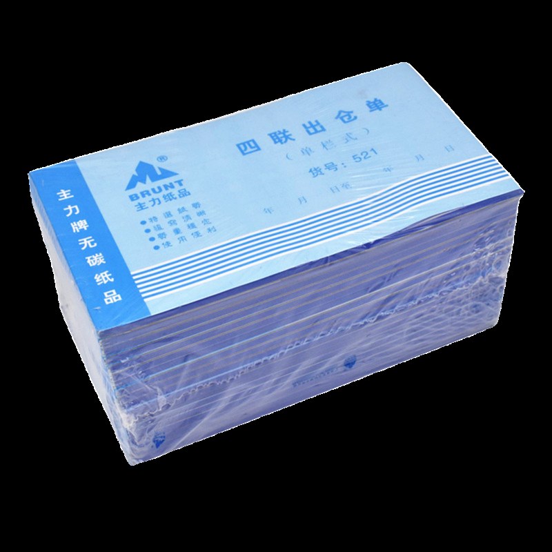 主力出仓单8K进仓单二联三联出库单四联材料入库单据20本521