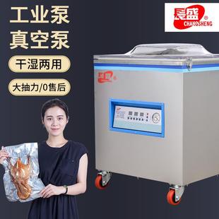长盛抽真空机全自动封口机商用家用食品米砖包装机干湿两用大台式
