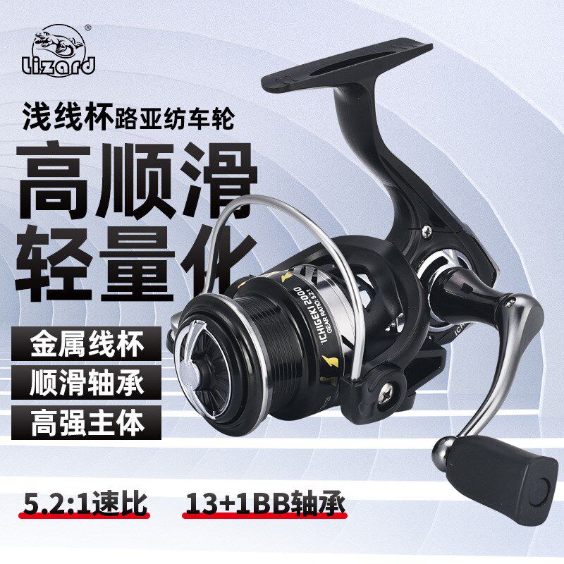 科迈龙金属斜口深线杯渔轮翘嘴打黑无间隙远投轮路亚微物纺车轮