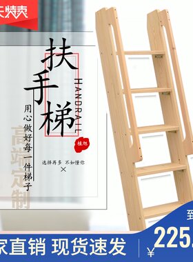 家用室内别墅阁楼楼梯实木梯子直梯复式登高梯子折叠木质旋转楼梯