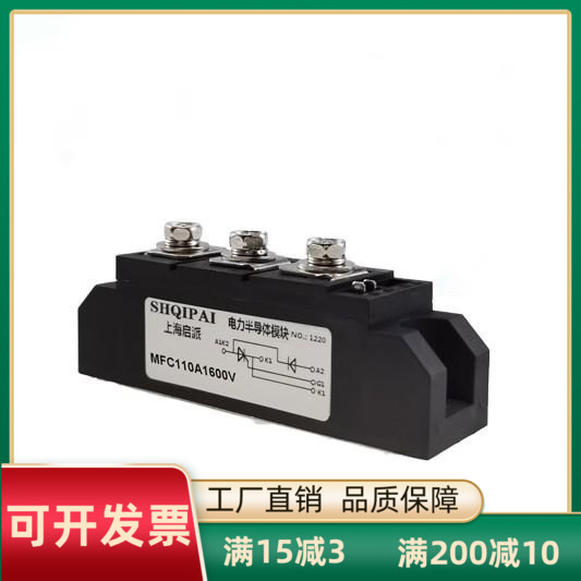 MFC55A二极管整流管半控晶闸管整流器整流桥可控硅模块