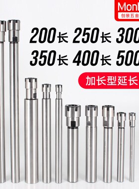 ER延长杆加长筒夹刀杆加长杆加工中心延长杆长度300 250深孔加工