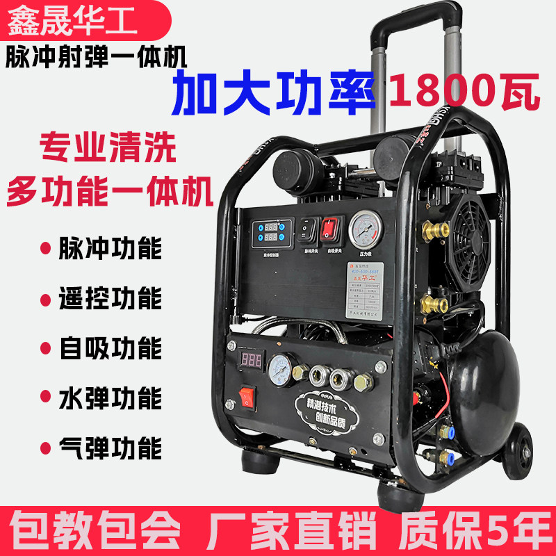 华工地暖清洗机脉冲射弹水弹一体全自动家用地热自来水管清洗机器