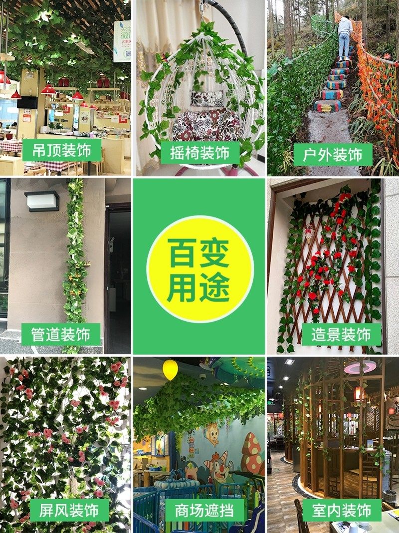 仿真藤条绿萝叶装饰假树叶绿藤藤蔓塑料暖气水管道遮挡空调缠绕花