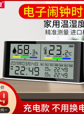 电子闹钟智能时钟学生用多功能定时静音卧室床头桌面创意温湿度计