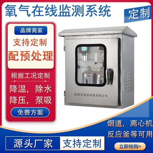 反应釜氧含量检测仪离心机发生器防爆氧气浓度在线监测系统