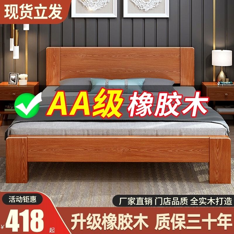 实木床1.5米现代简约双人床1.8m经济型出租房1.2米简易单人床床架