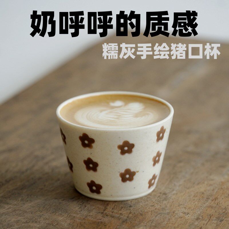 糯灰猪口杯叶子手作本来不该有咖啡杯女士个人手作拉花杯咖啡杯