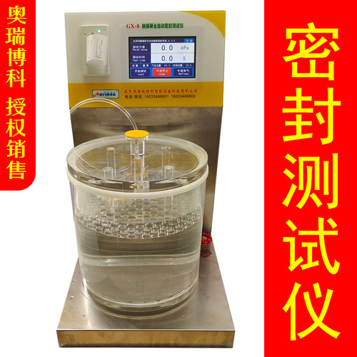 包装密封性能测试仪触摸屏密封仪密封测试仪真空密封性能测试仪