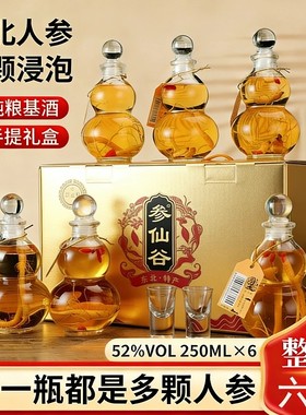 活动冲销量【一大箱】人参枸杞酒葫芦瓶52度246ml*6瓶赠2个酒杯AR