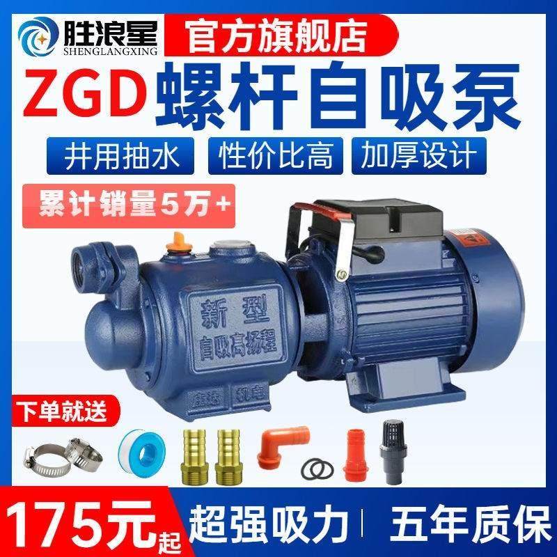 家用全自动螺杆自吸泵抽水机高扬程吸水泵抽井水自来水增压泵220V