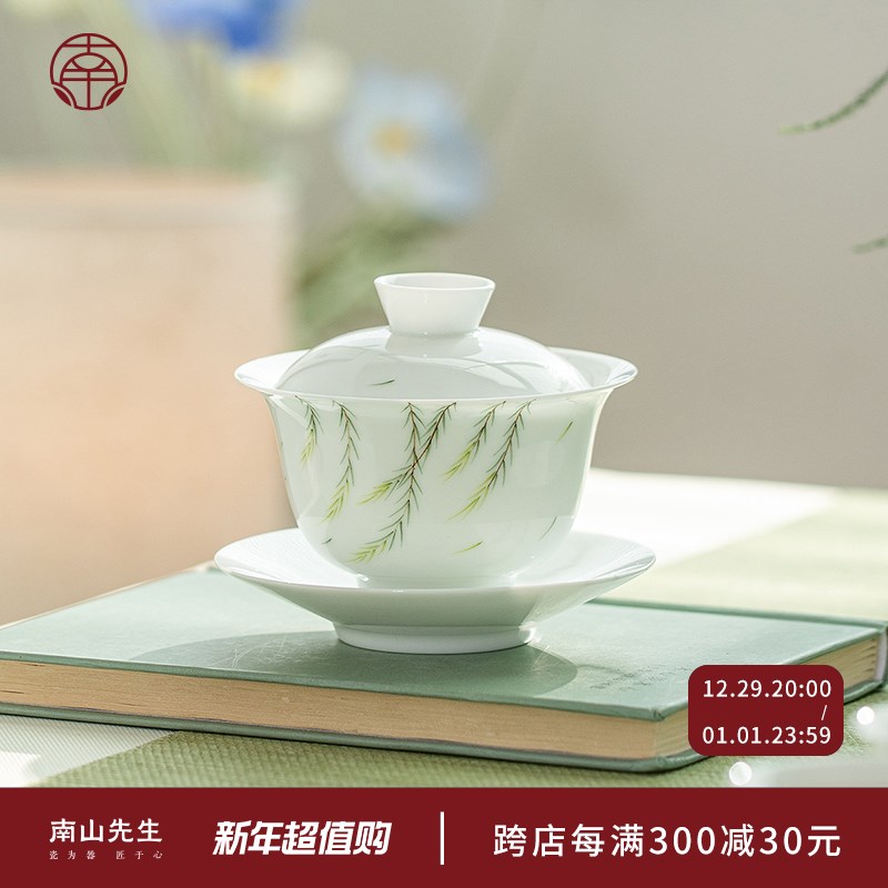 南山先生新柳三才盖碗单个高档家用办公手绘白瓷茶碗泡茶功夫茶具
