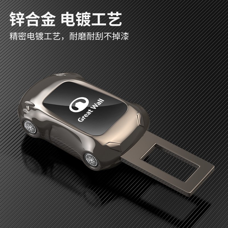 长城炮金刚炮7汽车安全带延长器接头揷片锁扣卡口插内饰用品