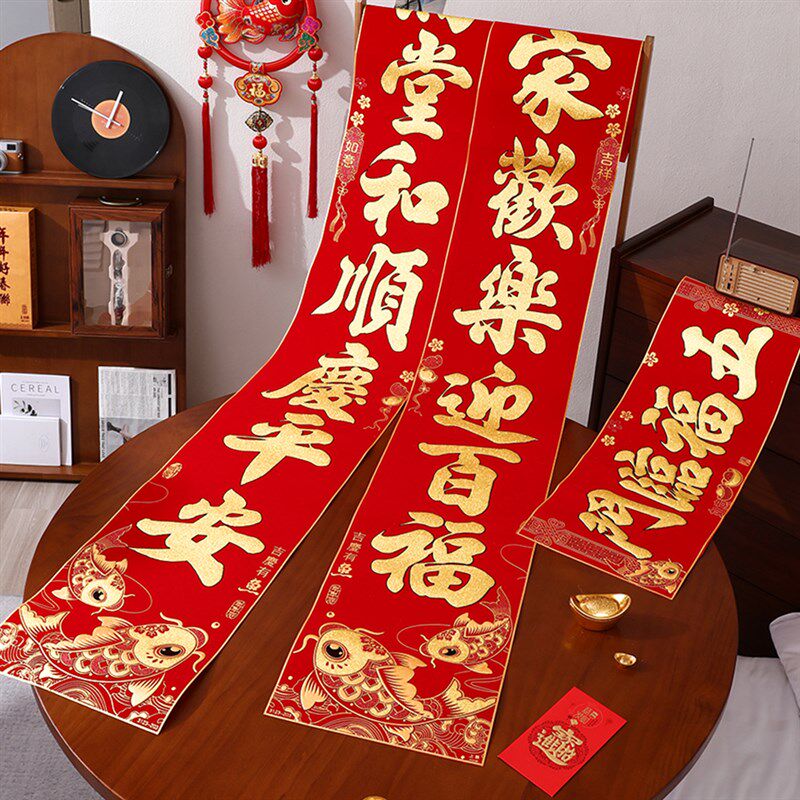 对联2024龙年新款春联门贴自粘绒布春节大门自建房别墅3米4米5米
