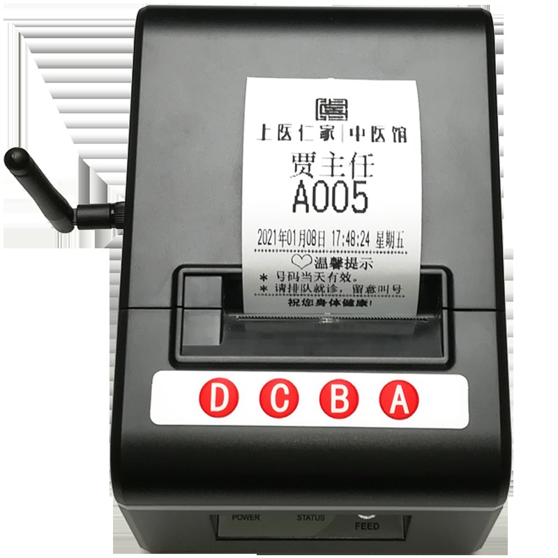 无线排队叫号机 医院诊所自助挂号机 呼叫器小型取号器自动排号机