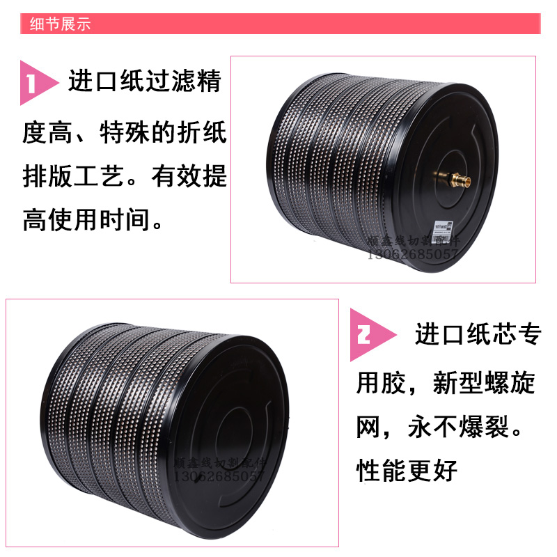 线切割配件中走丝塞维斯汉奇泰州同方滤网滤芯3*20*300mm