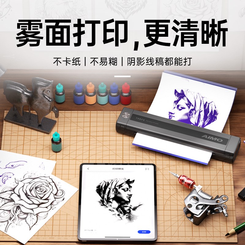 【可打雾面写实】爱墨T08FS超高清纹身打印机无线 旅扎纹身贴转印