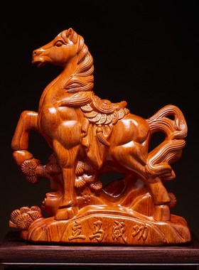 实木雕马摆件招财立马成功家居装饰工艺品客厅酒柜办公室开业礼品