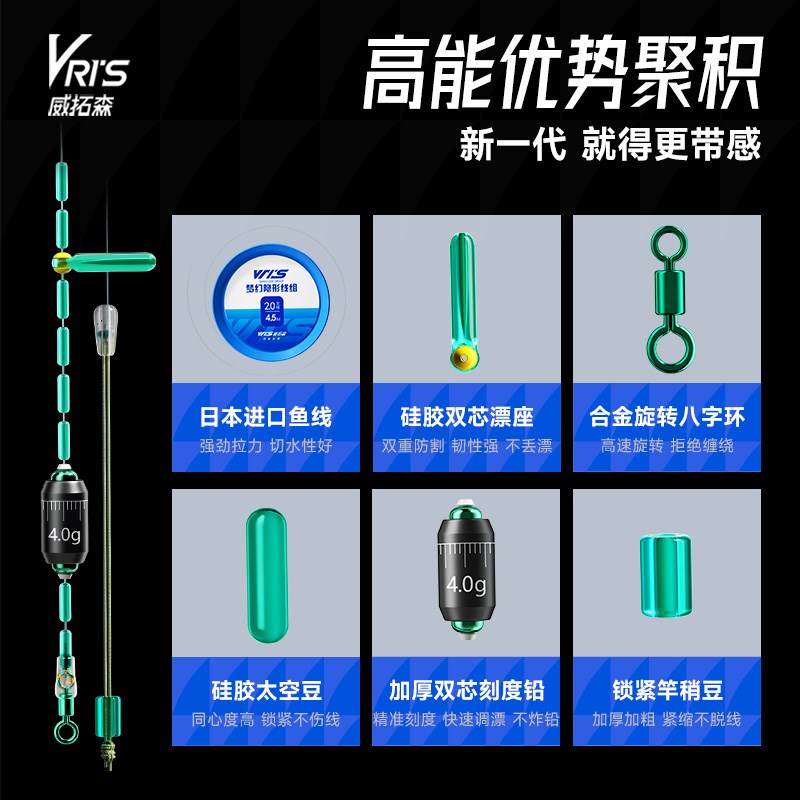 威拓森 梦幻线组装全绑好成品主线组台钓专用鱼线鲫鱼主线